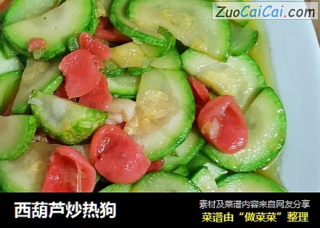 西葫芦炒热狗