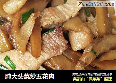 腌大头菜炒五花肉