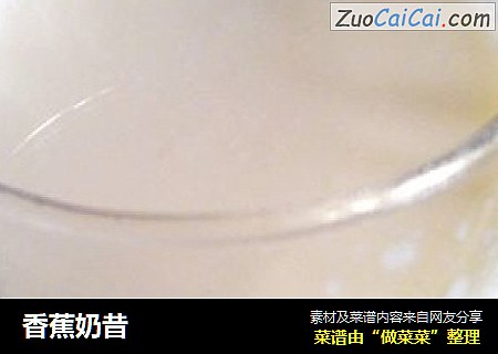 香蕉奶昔