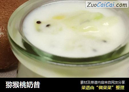 猕猴桃奶昔