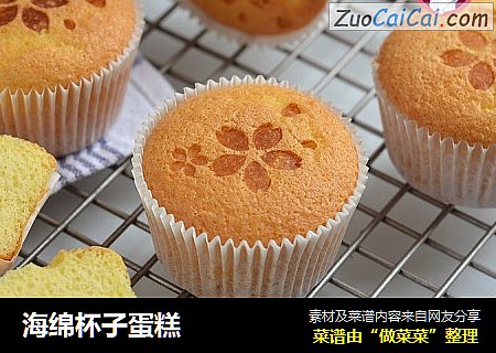 海绵杯子蛋糕