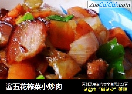 酱五花榨菜小炒肉