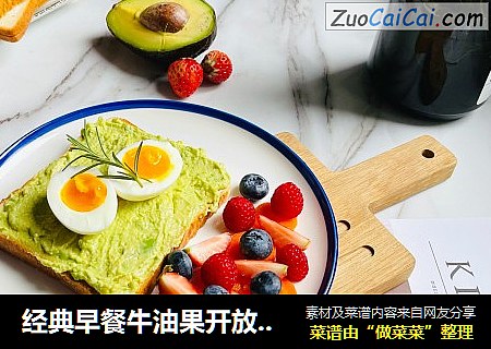 经典早餐牛油果开放吐司