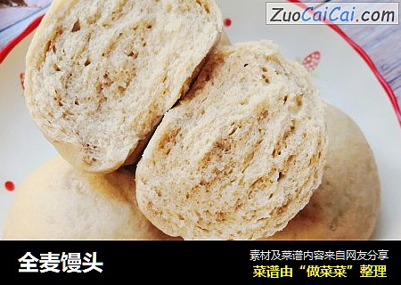 全麦馒头