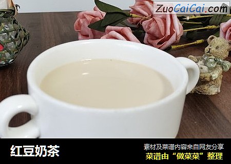 红豆奶茶