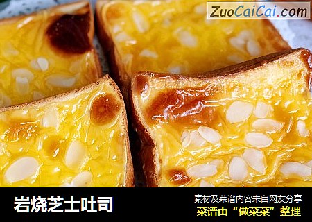 岩烧芝士吐司