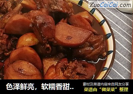 色泽鲜亮，软糯香甜的慈姑炖鸡