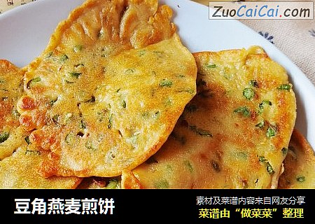 豆角燕麦煎饼