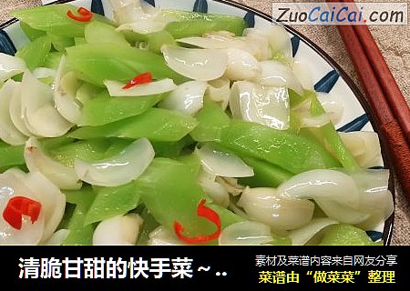 清脆甘甜的快手菜～莴笋炒百合