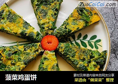菠菜鸡蛋饼