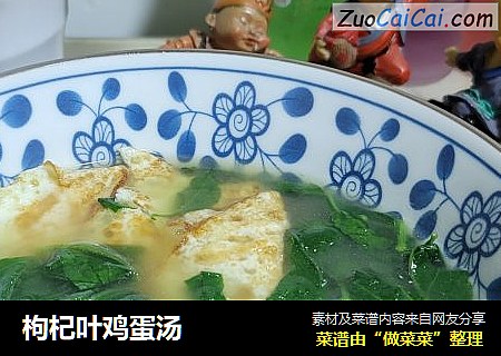 枸杞叶鸡蛋汤