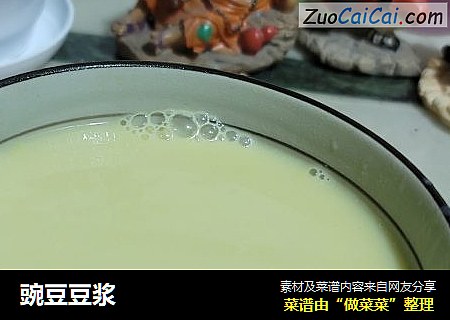豌豆豆浆