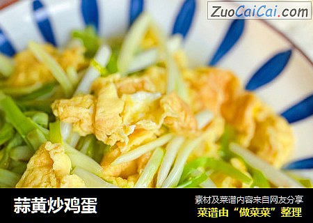 蒜黄炒鸡蛋