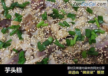 芋头糕