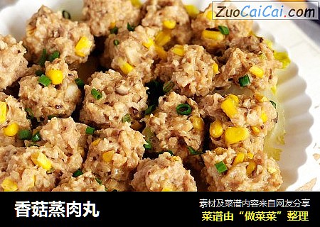 香菇蒸肉丸