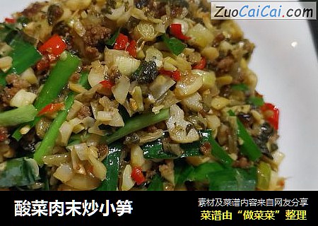 酸菜肉末炒小笋