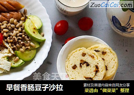 早餐香肠豆子沙拉