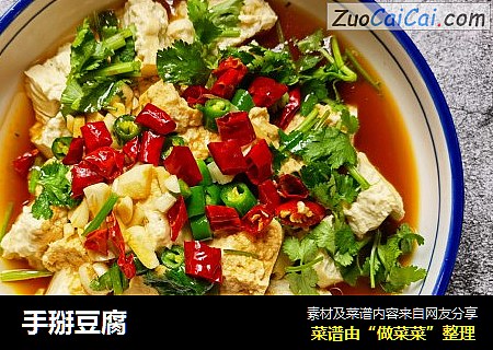 手掰豆腐