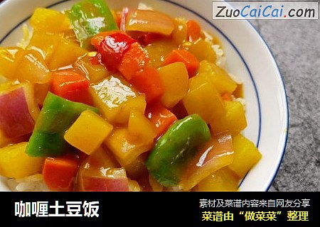 咖喱土豆饭