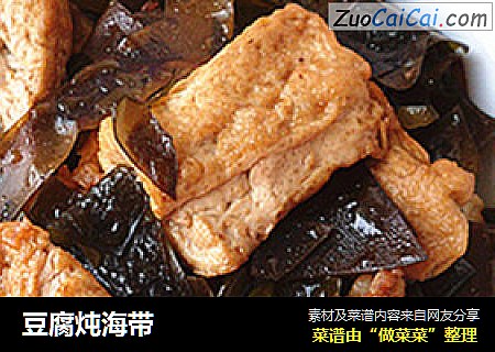 豆腐炖海带