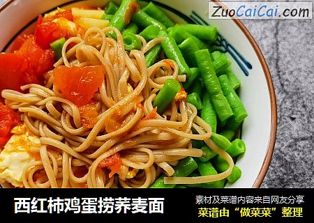 西红柿鸡蛋捞荞麦面