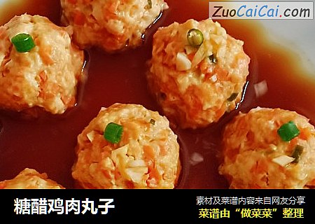 糖醋鸡肉丸子
