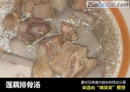 莲藕排骨汤