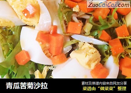 青瓜苦菊沙拉