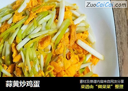 蒜黄炒鸡蛋