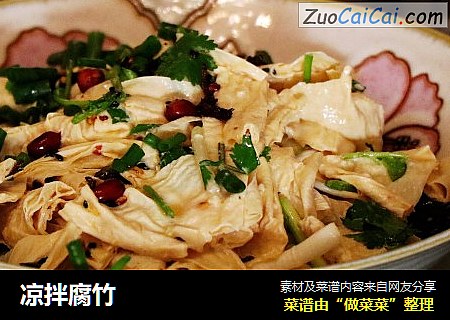 凉拌腐竹