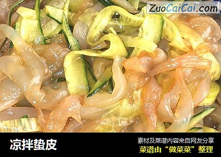 凉拌蛰皮