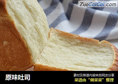 原味吐司