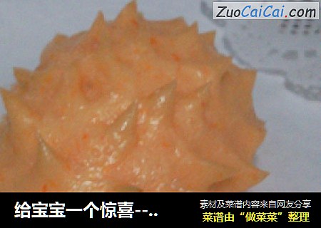 给宝宝一个惊喜----可爱的小刺猬包