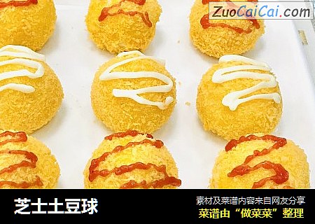 芝士土豆球