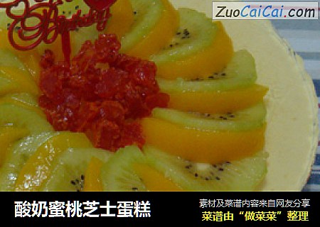 酸奶蜜桃芝士蛋糕