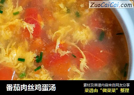 番茄肉丝鸡蛋汤