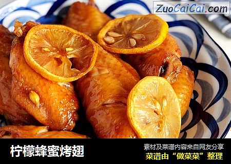 柠檬蜂蜜烤翅