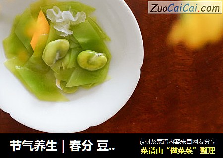 节气养生｜春分 豆香笋翠