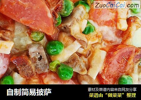 自制简易披萨