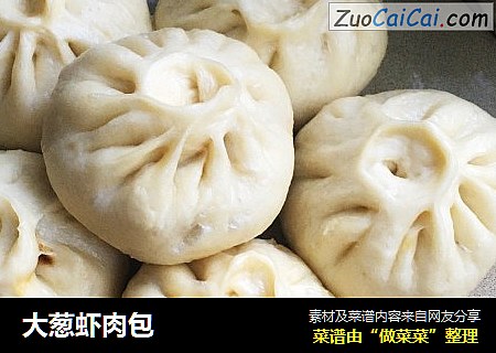 大葱虾肉包