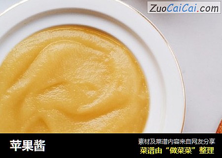 苹果酱