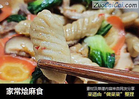 家常烩麻食