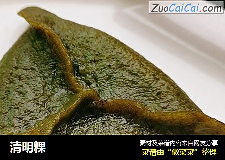 清明粿
