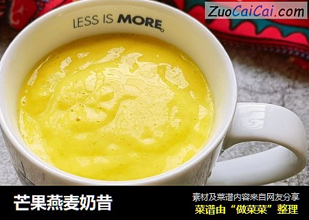 芒果燕麦奶昔