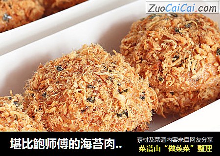 堪比鲍师傅的海苔肉松小贝，咸香松软超好吃