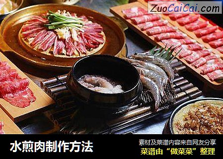 水煎肉制作方法