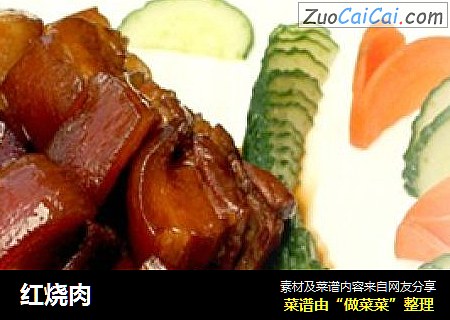 红烧肉