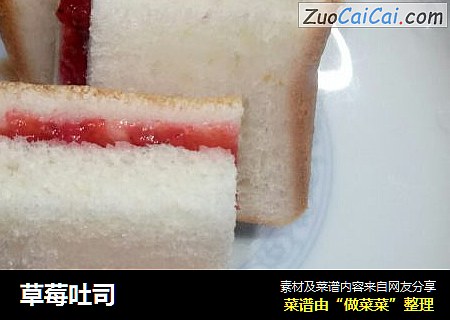 草莓吐司