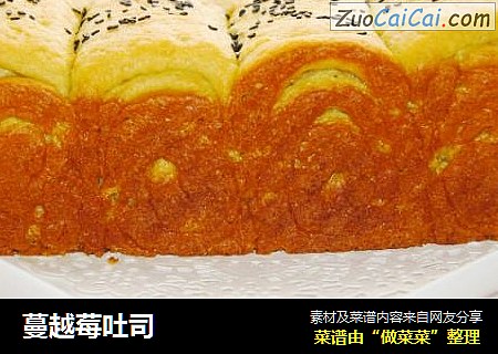 蔓越莓吐司