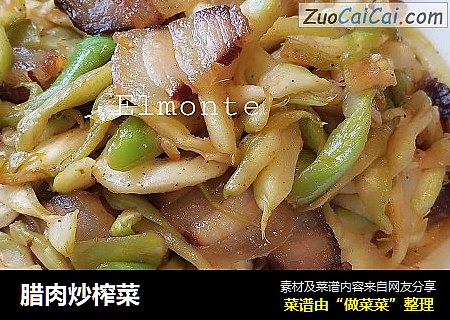 腊肉炒榨菜